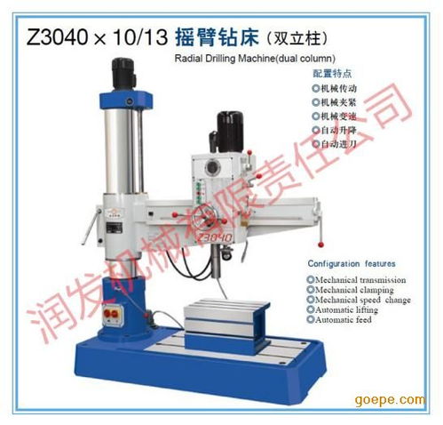 潤發(fā)機(jī)械z3040x10 13搖臂鉆床 雙立柱 價格圖片 高清大圖 谷瀑環(huán)保